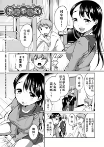 Page 116 of Hatsuiku Collection (decensored) - preview thumbnail