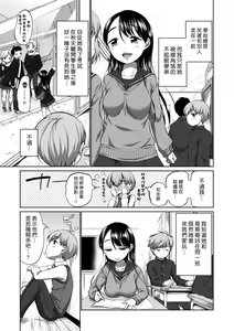 Page 118 of Hatsuiku Collection (decensored) - preview thumbnail