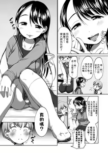 Page 120 of Hatsuiku Collection (decensored) - preview thumbnail