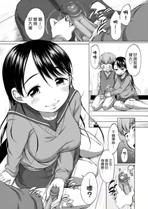 Page 123 of Hatsuiku Collection (decensored) - preview thumbnail