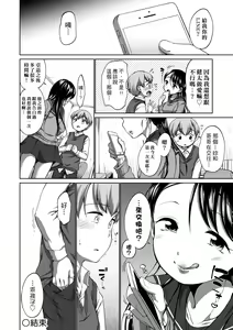 Page 135 of Hatsuiku Collection (decensored) - preview thumbnail