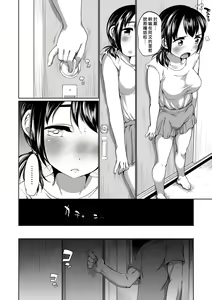 Page 139 of Hatsuiku Collection (decensored) - preview thumbnail