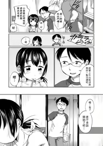 Page 145 of Hatsuiku Collection (decensored) - preview thumbnail
