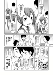 Page 157 of Hatsuiku Collection (decensored) - preview thumbnail