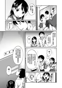 Page 158 of Hatsuiku Collection (decensored) - preview thumbnail