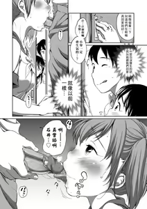 Page 159 of Hatsuiku Collection (decensored) - preview thumbnail