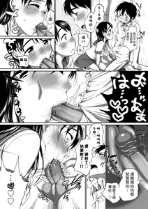 Page 166 of Hatsuiku Collection (decensored) - preview thumbnail