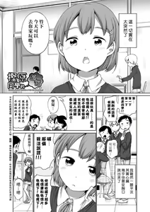 Page 178 of Hatsuiku Collection (decensored) - preview thumbnail