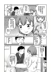 Page 182 of Hatsuiku Collection (decensored) - preview thumbnail