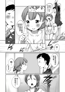 Page 185 of Hatsuiku Collection (decensored) - preview thumbnail