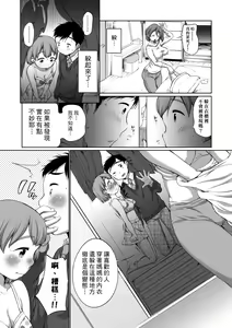 Page 186 of Hatsuiku Collection (decensored) - preview thumbnail