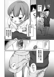 Page 187 of Hatsuiku Collection (decensored) - preview thumbnail