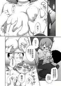 Page 189 of Hatsuiku Collection (decensored) - preview thumbnail