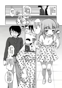 Page 205 of Hatsuiku Collection (decensored) - preview thumbnail