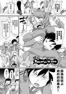 Page 26 of Hatsuiku Collection (decensored) - preview thumbnail