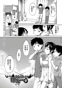 Page 67 of Hatsuiku Collection (decensored) - preview thumbnail