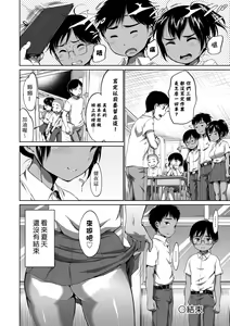 Page 93 of Hatsuiku Collection (decensored) - preview thumbnail
