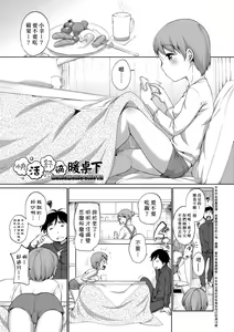 Page 98 of Hatsuiku Collection (decensored) - preview thumbnail
