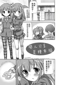 Page 104 of Chou JC Imouto (decensored) - preview thumbnail