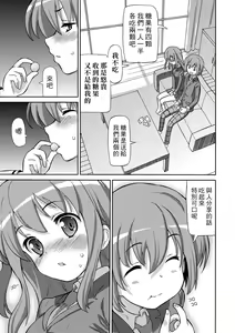 Page 106 of Chou JC Imouto (decensored) - preview thumbnail