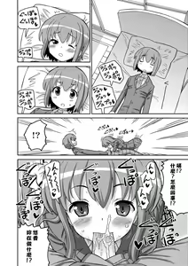 Page 107 of Chou JC Imouto (decensored) - preview thumbnail