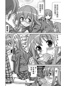 Page 109 of Chou JC Imouto (decensored) - preview thumbnail