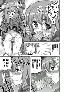 Page 110 of Chou JC Imouto (decensored) - preview thumbnail