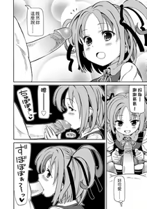 Page 11 of Chou JC Imouto (decensored) - preview thumbnail