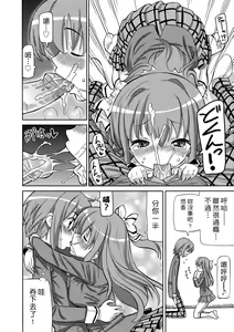 Page 111 of Chou JC Imouto (decensored) - preview thumbnail