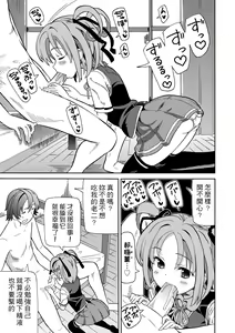 Page 12 of Chou JC Imouto (decensored) - preview thumbnail