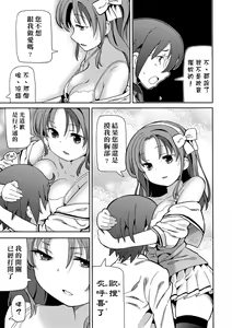 Page 122 of Chou JC Imouto (decensored) - preview thumbnail