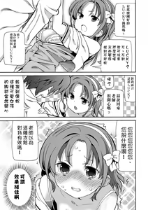 Page 124 of Chou JC Imouto (decensored) - preview thumbnail