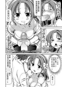 Page 129 of Chou JC Imouto (decensored) - preview thumbnail