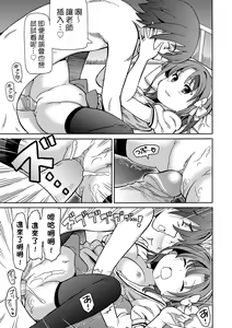 Page 130 of Chou JC Imouto (decensored) - preview thumbnail