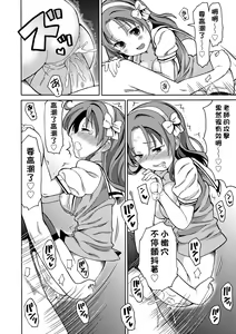 Page 133 of Chou JC Imouto (decensored) - preview thumbnail