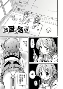 Page 136 of Chou JC Imouto (decensored) - preview thumbnail