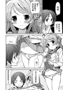 Page 137 of Chou JC Imouto (decensored) - preview thumbnail