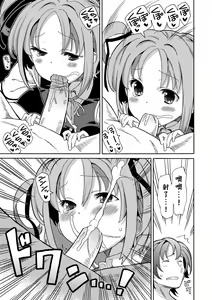 Page 14 of Chou JC Imouto (decensored) - preview thumbnail