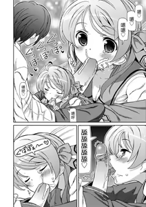 Page 141 of Chou JC Imouto (decensored) - preview thumbnail