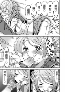 Page 142 of Chou JC Imouto (decensored) - preview thumbnail