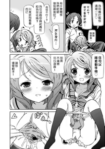 Page 143 of Chou JC Imouto (decensored) - preview thumbnail
