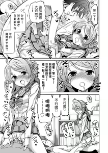 Page 146 of Chou JC Imouto (decensored) - preview thumbnail