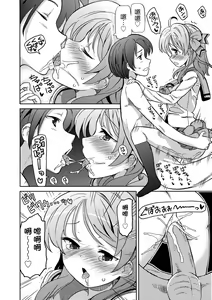 Page 147 of Chou JC Imouto (decensored) - preview thumbnail