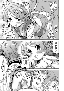 Page 148 of Chou JC Imouto (decensored) - preview thumbnail