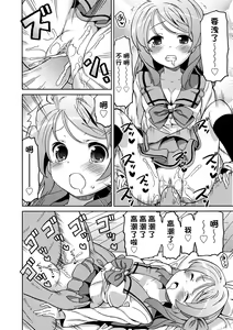 Page 149 of Chou JC Imouto (decensored) - preview thumbnail