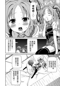 Page 15 of Chou JC Imouto (decensored) - preview thumbnail
