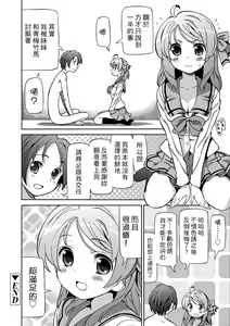 Page 151 of Chou JC Imouto (decensored) - preview thumbnail