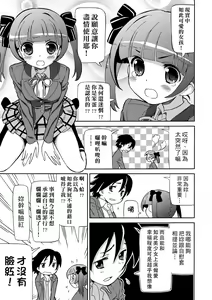 Page 154 of Chou JC Imouto (decensored) - preview thumbnail