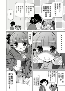 Page 155 of Chou JC Imouto (decensored) - preview thumbnail