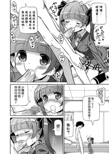 Page 159 of Chou JC Imouto (decensored) - preview thumbnail